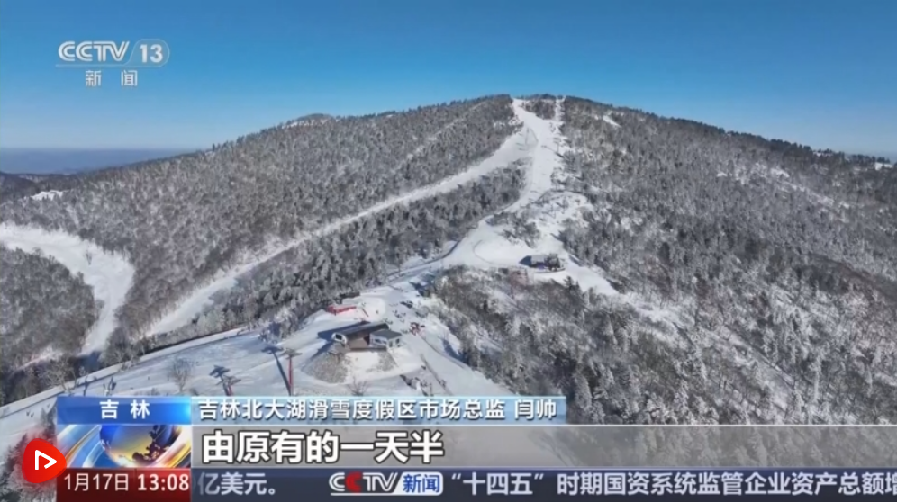 赛事火热、“南客北上”、长期参与……冰雪消费攀升实证“冰天雪地也是金山银山”