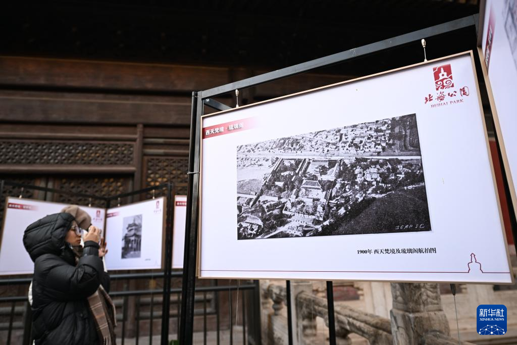 北京北海公园琉璃阁院落腾退移交 “西天梵境”恢复完整性