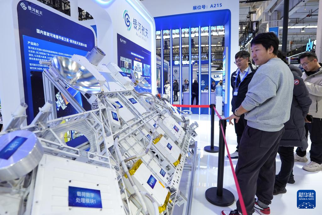 2026北京国际商业航天展开幕