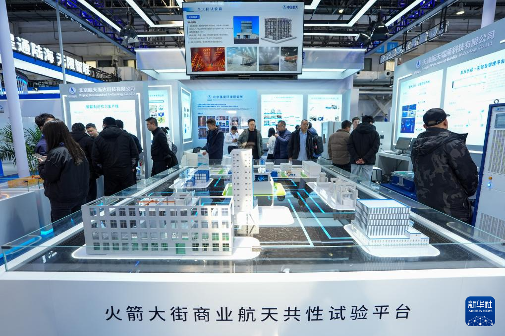 2026北京国际商业航天展开幕