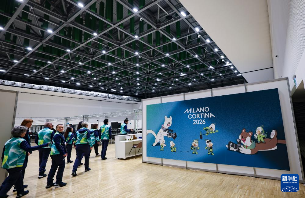 探访米兰-科尔蒂纳冬奥会主媒体中心