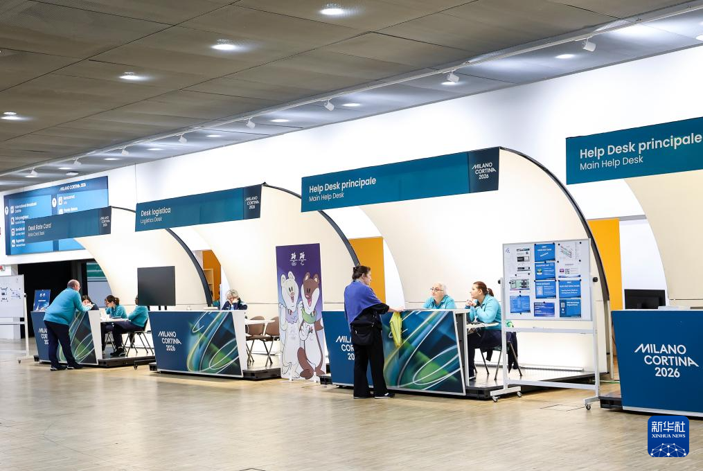 探访米兰-科尔蒂纳冬奥会主媒体中心