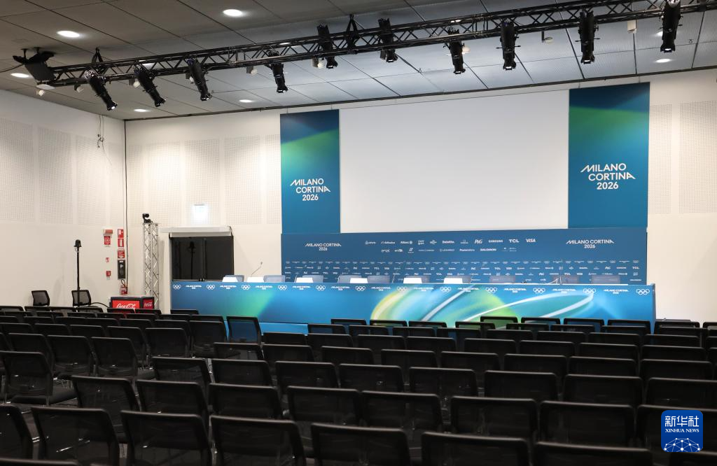 探访米兰-科尔蒂纳冬奥会主媒体中心