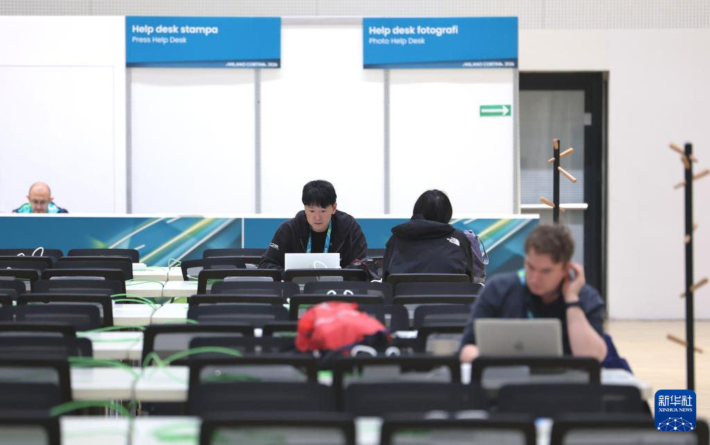 探访米兰-科尔蒂纳冬奥会主媒体中心