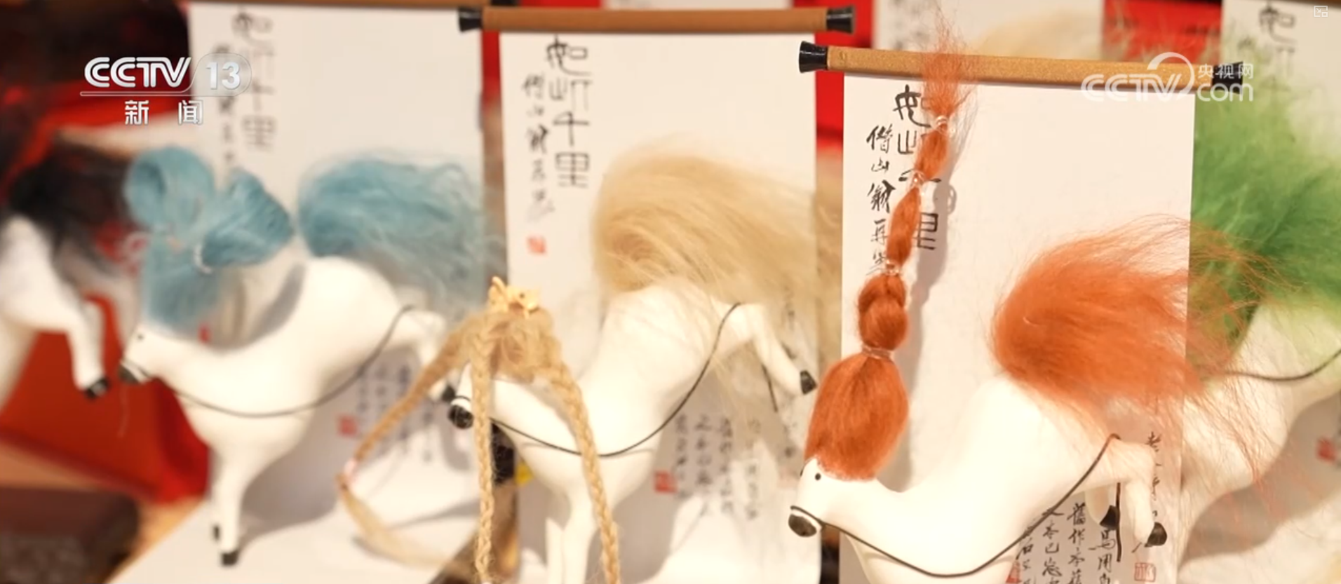 “马”上迎新春 年味儿“马”上有 特色文创“出圈”让传统美学触手可及