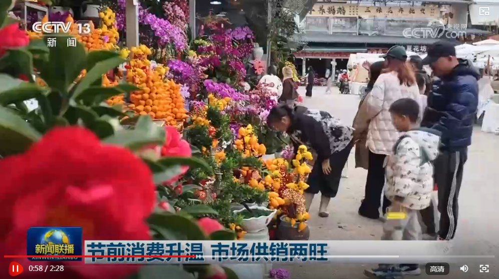 节前消费升温 市场供销两旺