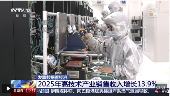 视频丨科技创新、产业创新 从发票数据看新兴产业的茁壮成长