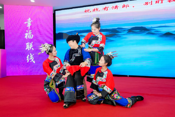 幸福从十八洞出发！“幸福联线・湘亲湘爱”乡村交友联谊示范活动举行