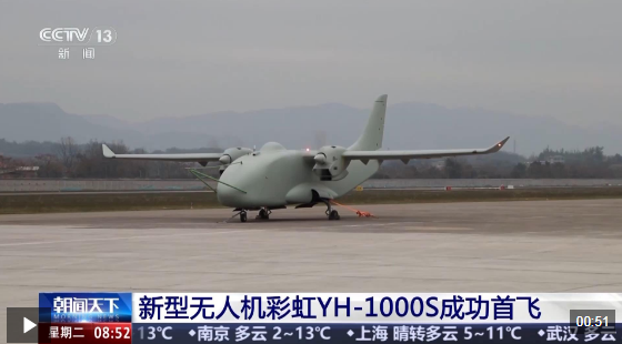 视频丨首款、首个、首次！本周，我国多领域解锁新成就