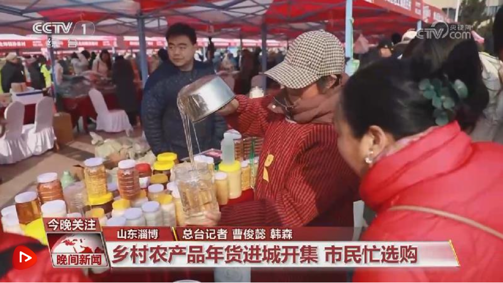 赶大集、备年货、赏民俗 传统年味别样浓 百姓沉浸式感受年俗魅力