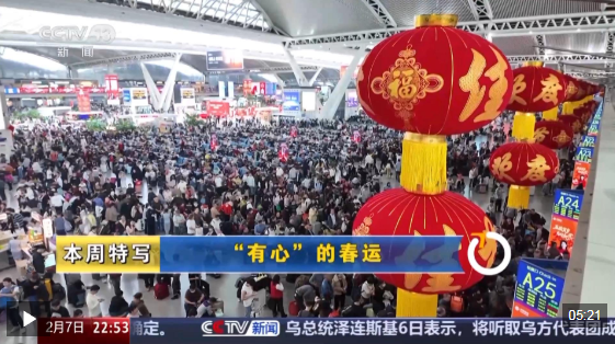 新闻周刊丨从“2折车票”到“免费寄工具” 春运服务有新更用心