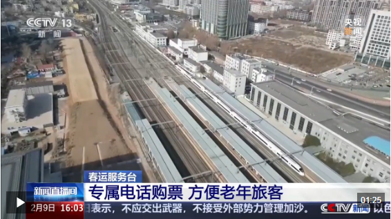 视频丨12306专属电话购票怎么用？有哪些注意事项？一文读懂