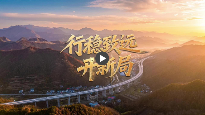 行稳致远开新局丨GDP突破10万亿元，“鲁”力新动能密码何在？