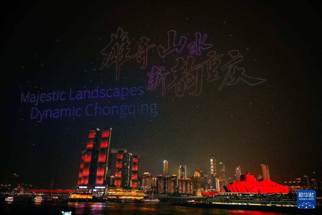 无人机灯光秀闪耀重庆夜空