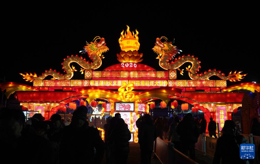 流光溢彩庆新春