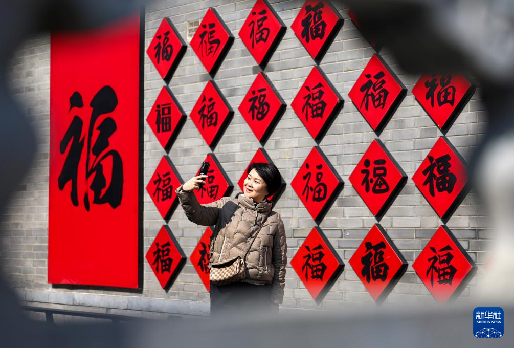 欢天喜地过大年