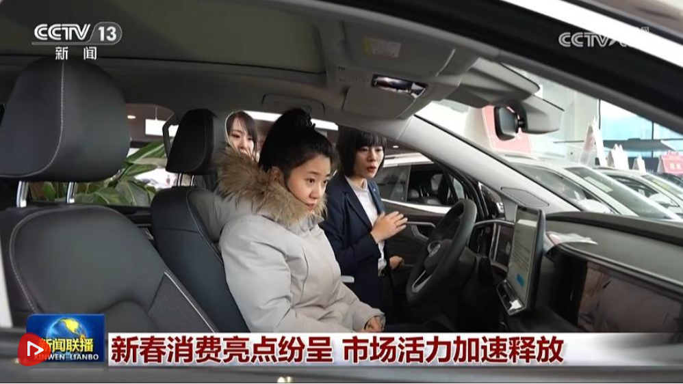 新春消费亮点纷呈 市场活力加速释放