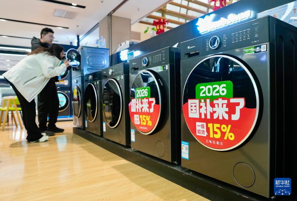 焕新优惠激活新春消费