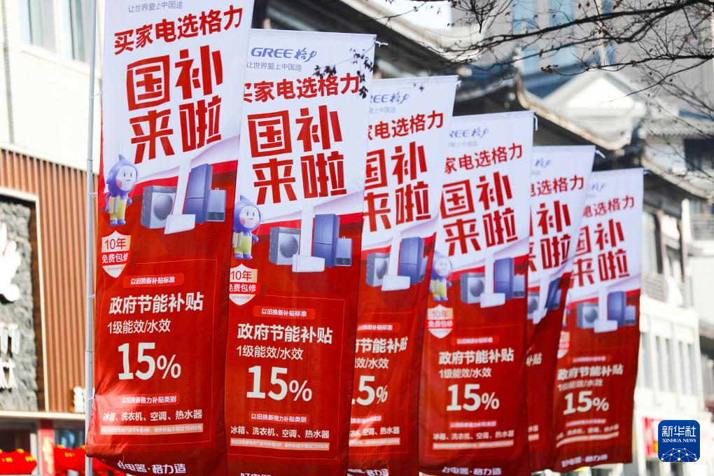 焕新优惠激活新春消费