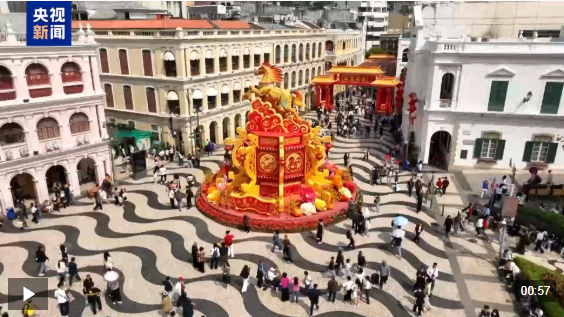 视频丨喜气洋洋 暖意融融 澳门春节旅游消费市场火热