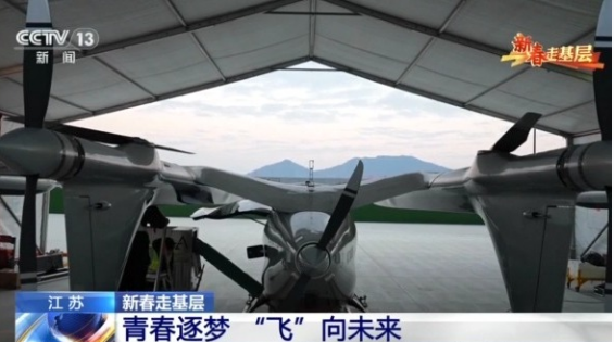 新春走基层丨逐梦蓝天!这群年轻人在山河湖海间“标定”无人机航迹 新春走基层丨逐梦蓝天!这群年轻人在山河湖海间“标定”无人机航迹