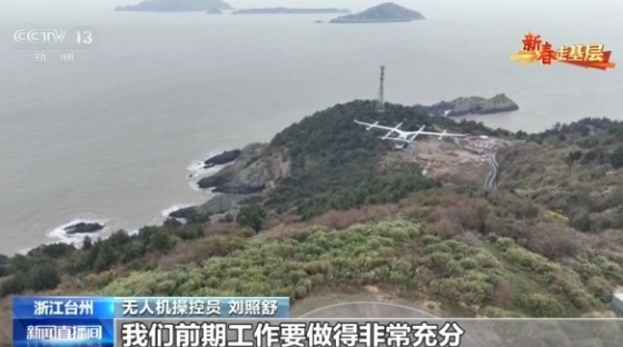 新春走基层丨逐梦蓝天!这群年轻人在山河湖海间“标定”无人机航迹 新春走基层丨逐梦蓝天!这群年轻人在山河湖海间“标定”无人机航迹