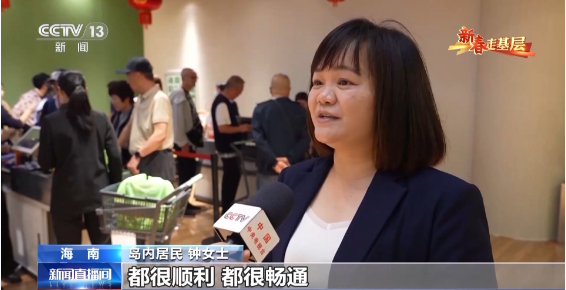 新春走基层丨电话从早响到晚、调试设备到深夜……他们这样为自贸港“守国门、促发展”