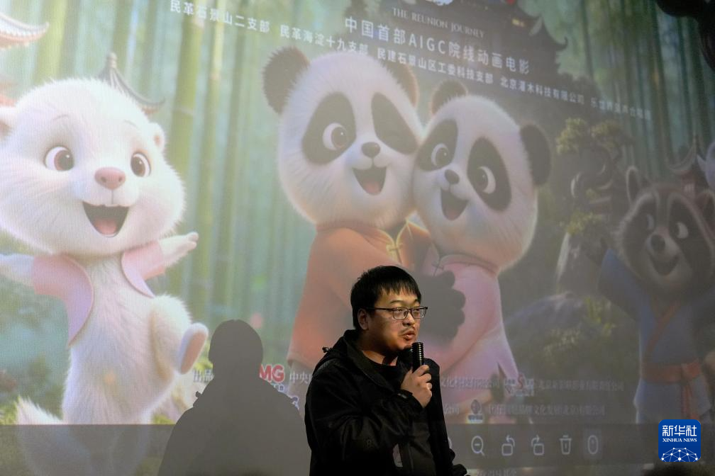 AIGC动画电影《团圆令》上映