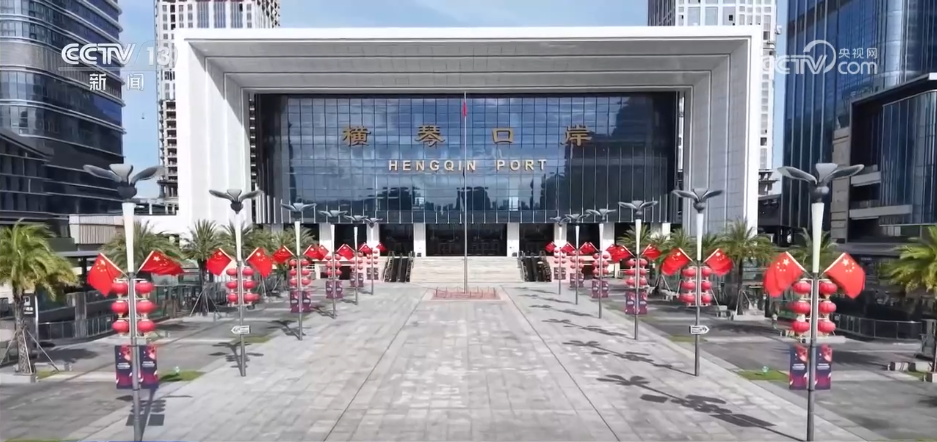 人畅、车旺、产业兴 “琴澳同城”美好图景一步步变成现实