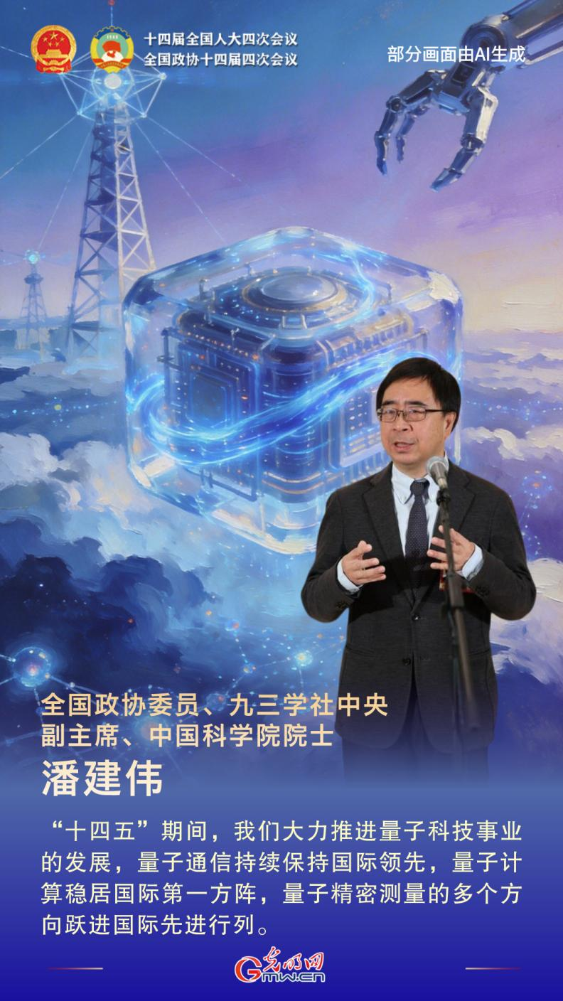 通道“绘”声丨振奋人心!首场委员通道彰显“中国底气” 通道“绘”声丨振奋人心!首场委员通道彰显“中国底气”