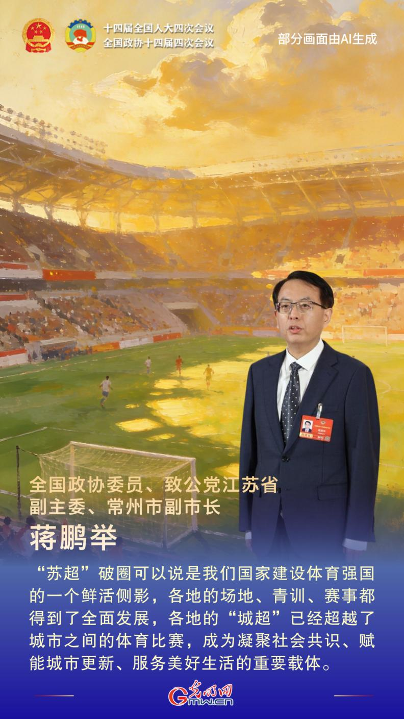 通道“绘”声丨振奋人心!首场委员通道彰显“中国底气” 通道“绘”声丨振奋人心!首场委员通道彰显“中国底气”