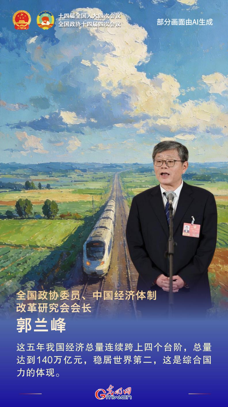 通道“绘”声丨振奋人心!首场委员通道彰显“中国底气” 通道“绘”声丨振奋人心!首场委员通道彰显“中国底气”