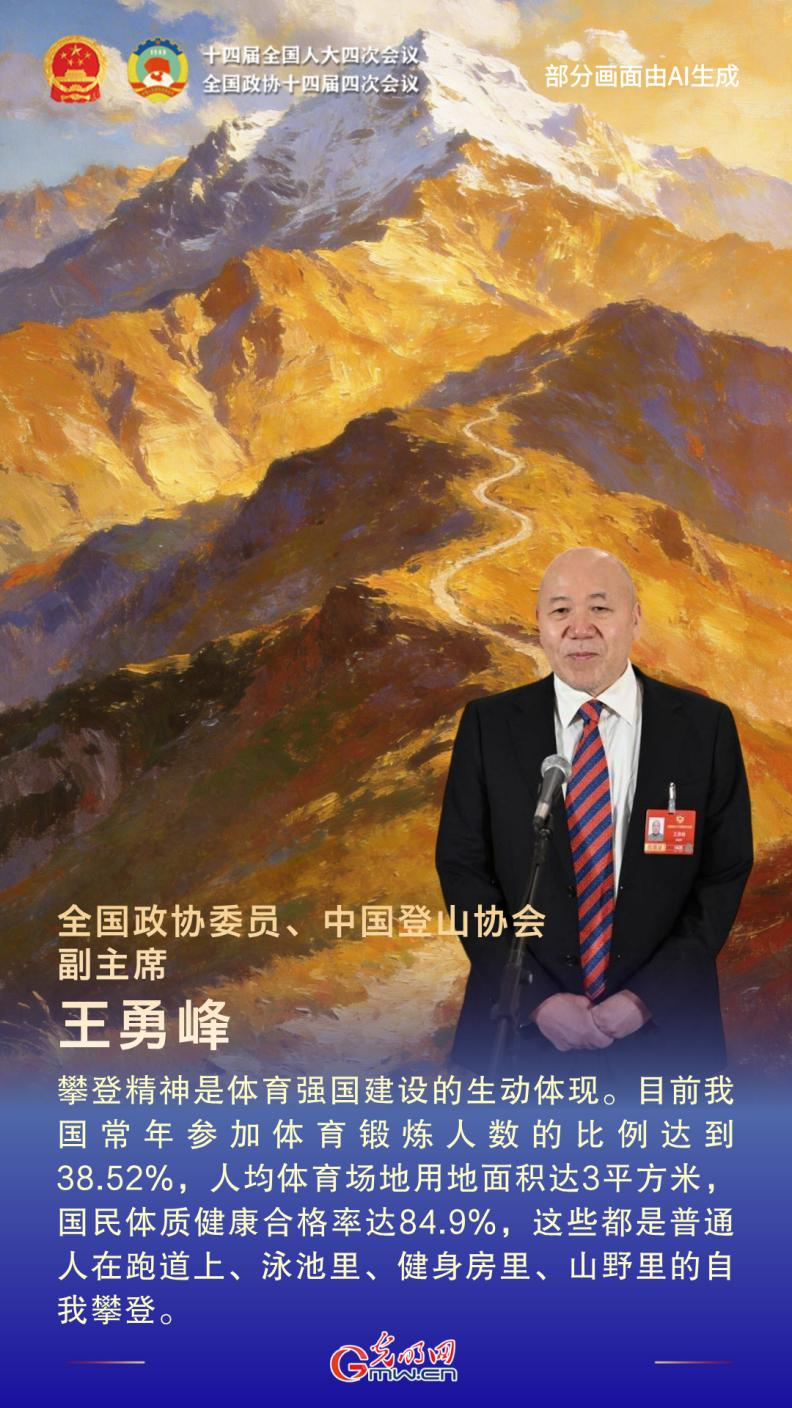 通道“绘”声丨振奋人心!首场委员通道彰显“中国底气” 通道“绘”声丨振奋人心!首场委员通道彰显“中国底气”