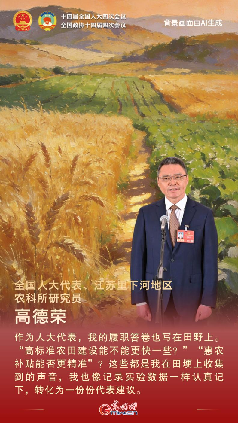 通道“绘”声丨一线声音，中国故事！首场“代表通道”彰显奋进底气