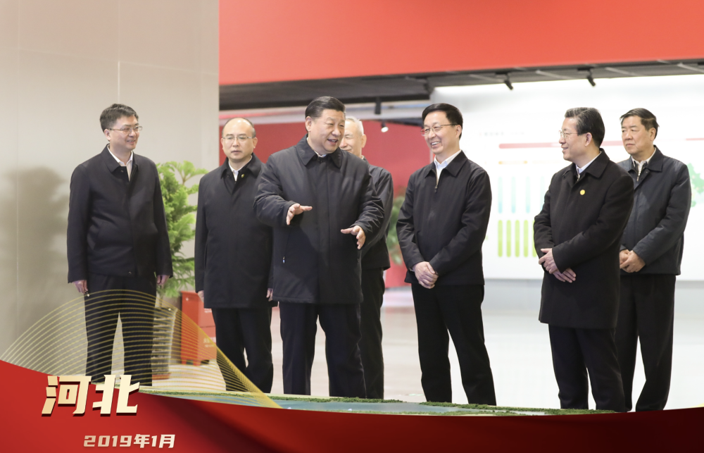 2019年1月16日，习近平总书记在河北雄安新区规划展示中心，仔细听取新区总体规划、政策体系及建设情况介绍。“千年大计、国家大事”。关于雄安新区建设，总书记一再谆谆告诫：“把每一寸土地都规划得清清楚楚后再开工建设，不要留历史遗憾。”