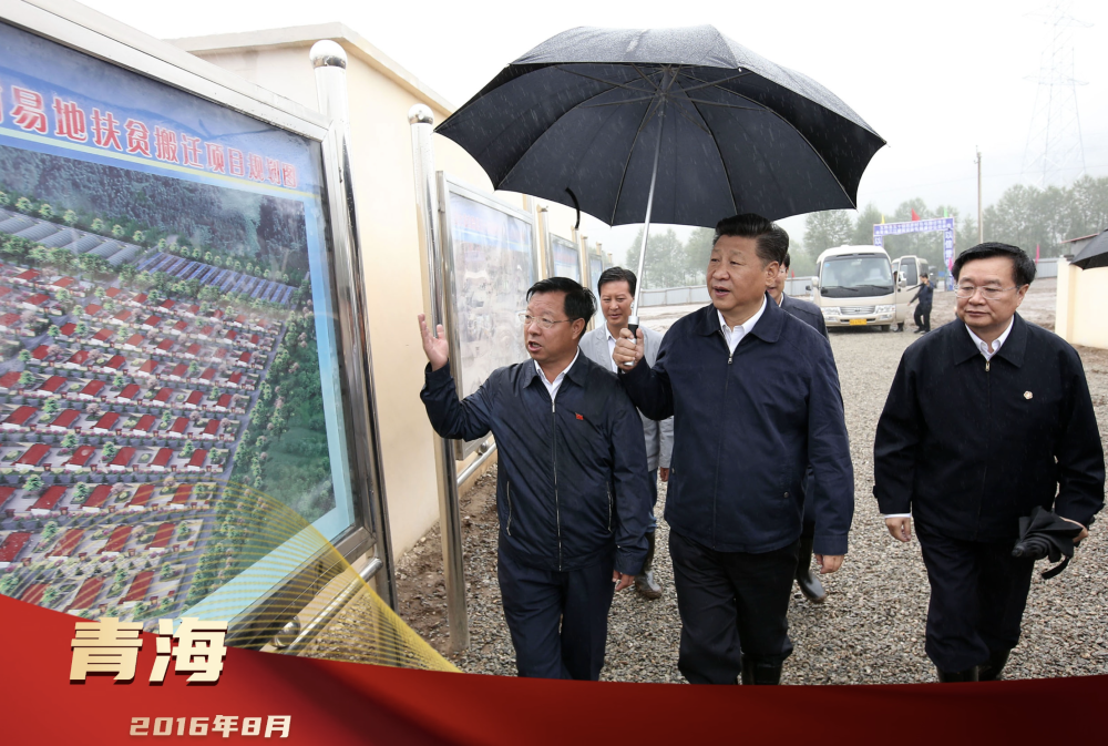 2016年8月23日，习近平总书记来到青海省海东市互助土族自治县，考察实施易地扶贫搬迁的班彦村，查看当地易地扶贫搬迁项目规划图。十年过去，班彦村探索出绿色发展新路，在乡村振兴之路上实现了生态与民生的共赢。