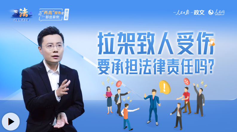 公正司法，让“善人善举”无后顾之忧