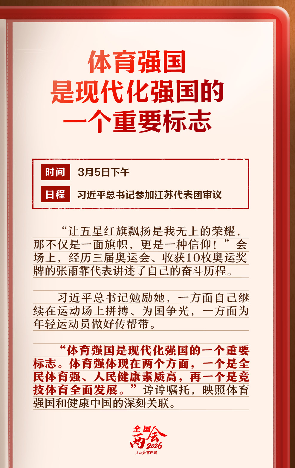 学习笔记丨总书记与代表委员的对话饱含牵挂