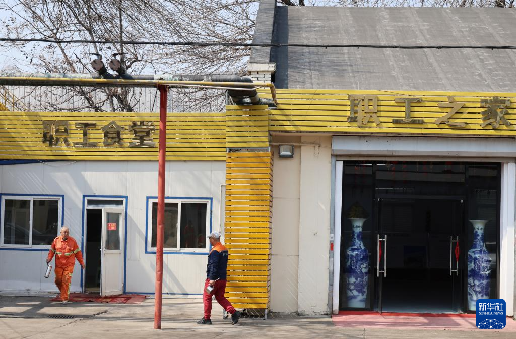 环卫之家 休憩港湾