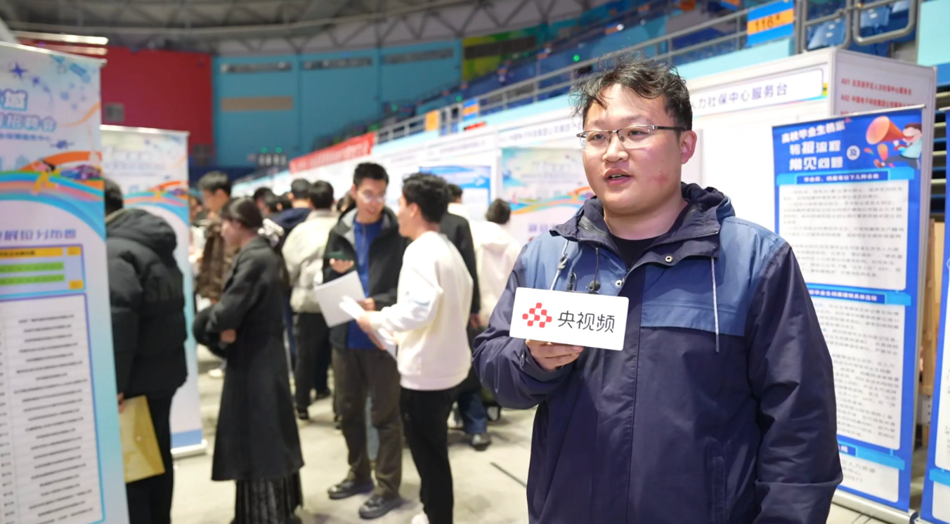 国聘在行动：多方共筑“就业友好型”社会新图景