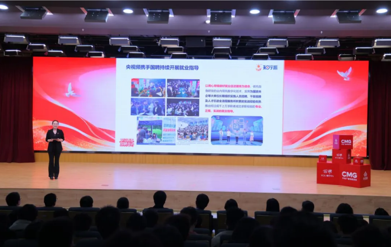 国聘在行动：多方共筑“就业友好型”社会新图景