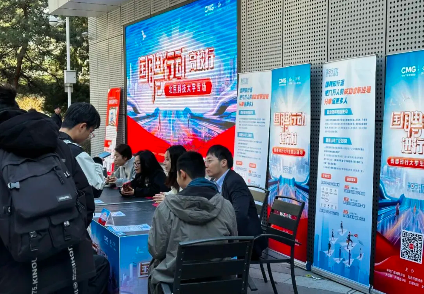 国聘在行动：多方共筑“就业友好型”社会新图景