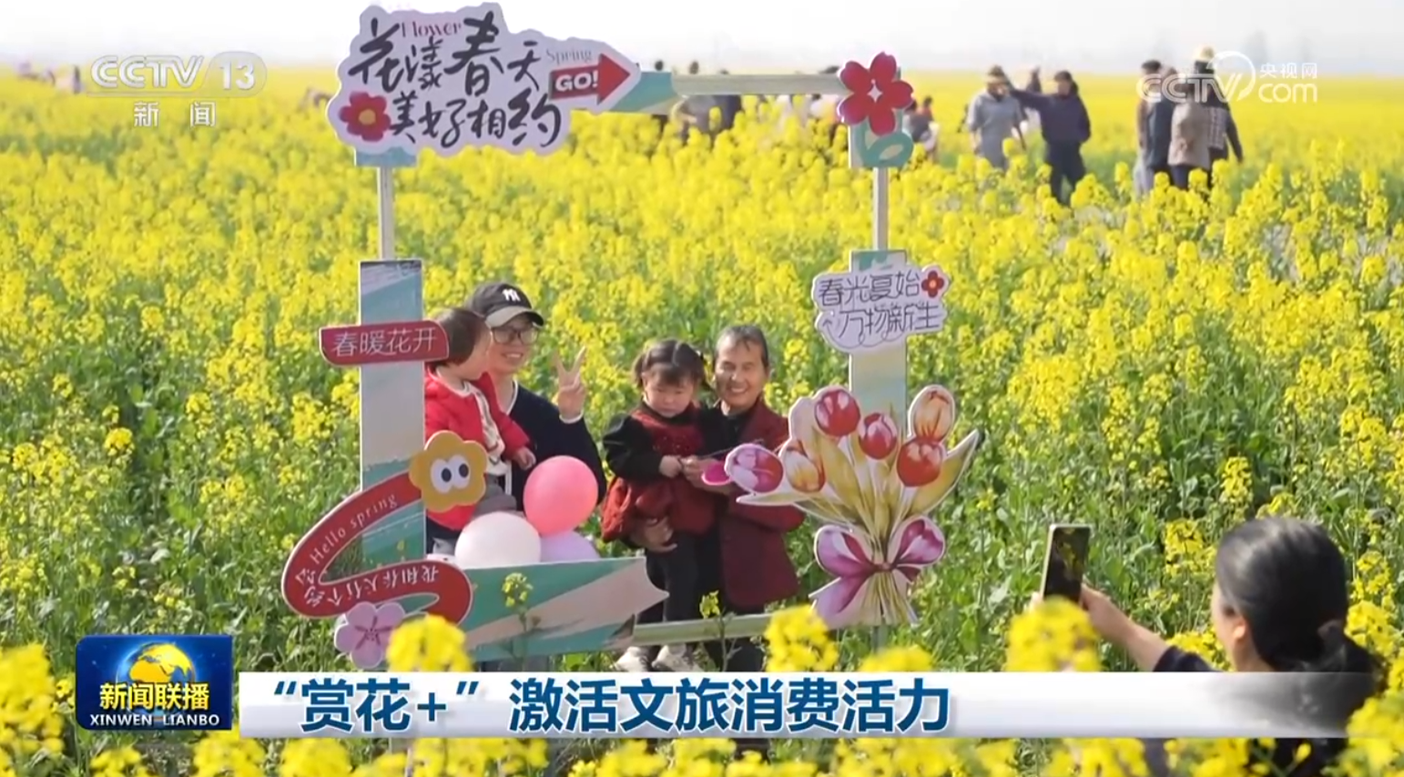 “赏花+”激活文旅消费活力