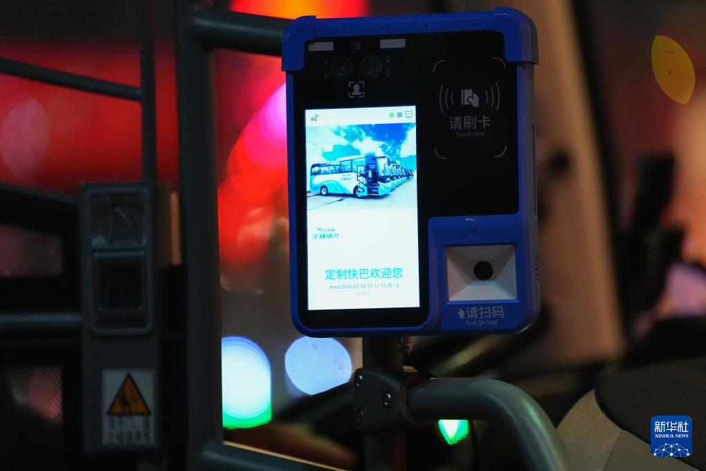 北京至雄安新区开通定制快巴