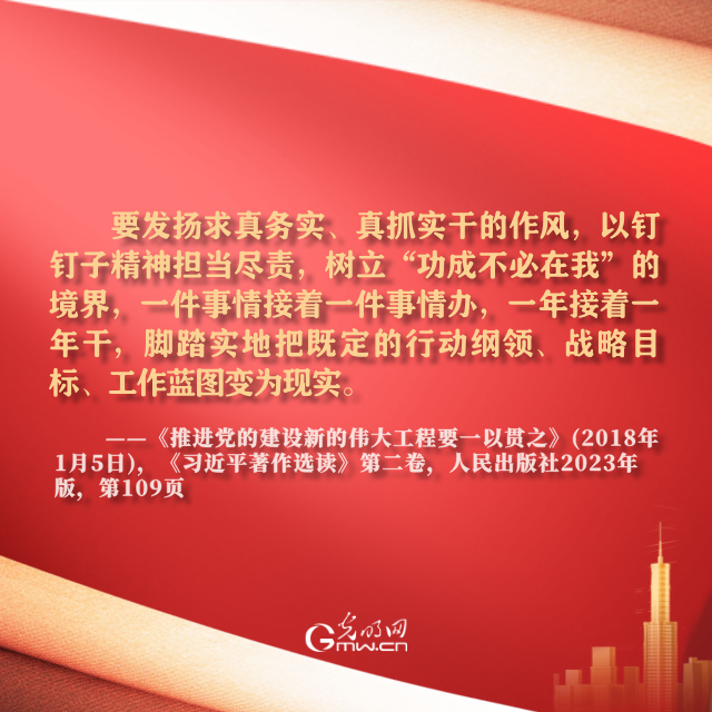 划重点！总书记这样教育引导党员干部树牢正确政绩观