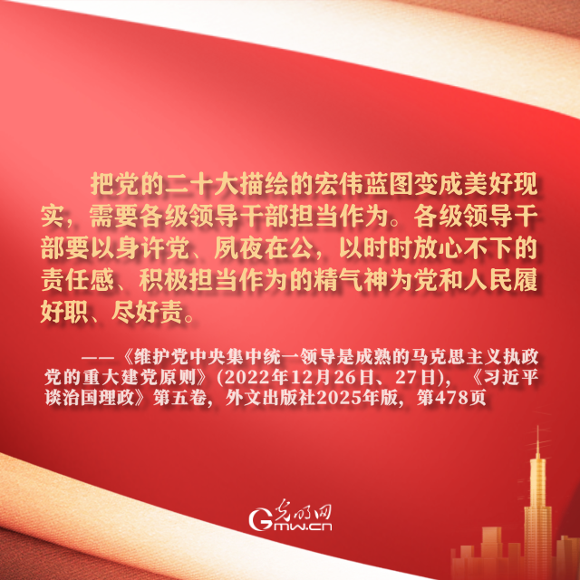 划重点！总书记这样教育引导党员干部树牢正确政绩观