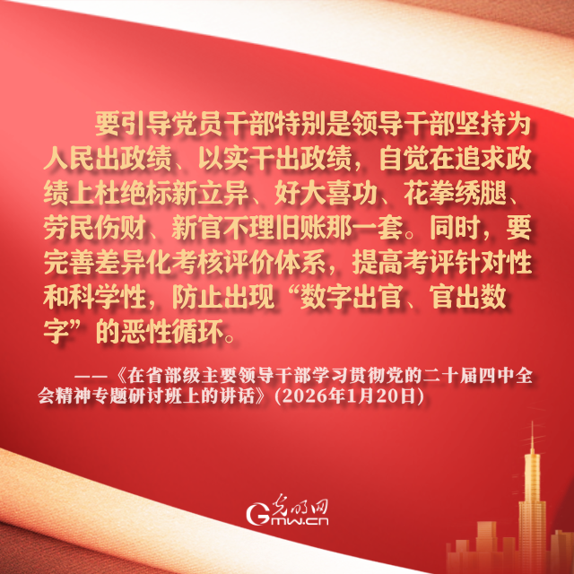 划重点！总书记这样教育引导党员干部树牢正确政绩观