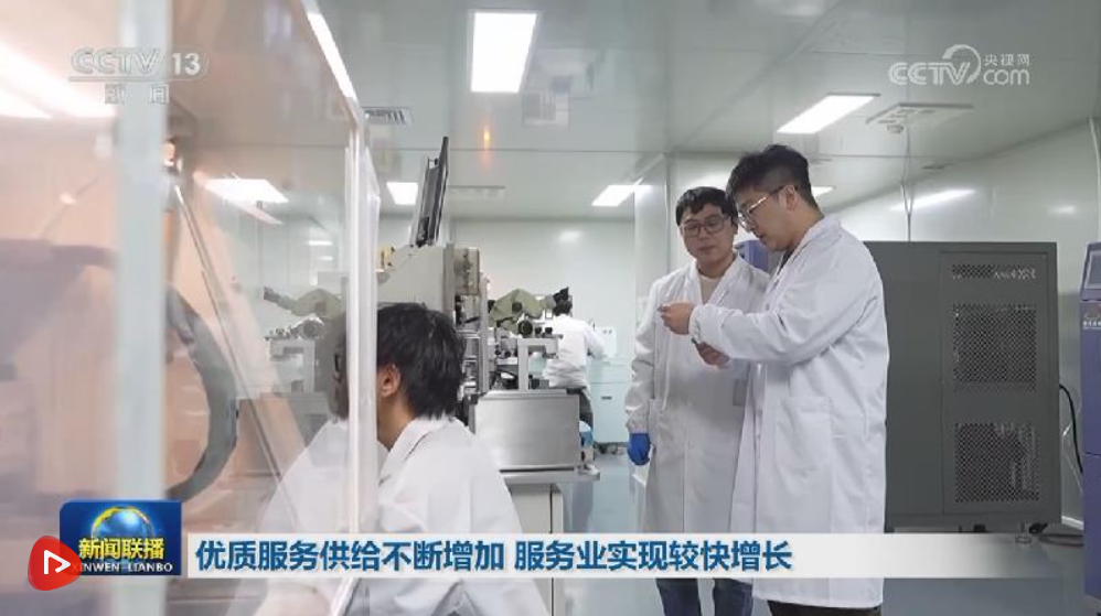 优质服务供给不断增加 服务业实现较快增长