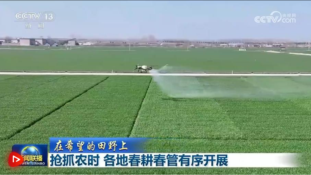 【在希望的田野上】抢抓农时 各地春耕春管有序开展