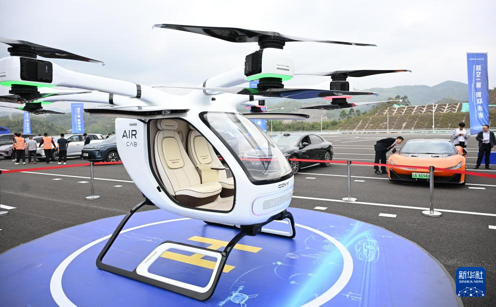 “路空一体”国家级测试基地在广东投用